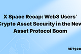 X Space Recap: Web3 Users’ Crypto Asset Security in the New Asset Protocol Boom