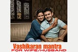 ░░░▒▒▓██▓▒▒░░░Vashikaran mantra For Wife +1–878403647░░░▒▒▓█