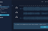 迪威智能Sovia人聲樂聲分離服務試用版上線！