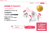 Released ailia AI Speech 1.1.0