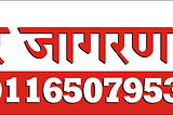 How to book Jagran Chowki Bhajan Sandhaya Jaipur