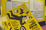 前往書展之2022