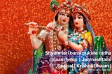 Happy Krishna Janmashtami: Top Krishna Bhajans
