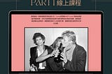 葡萄酒線上課程 — WINE 101 拯救葡萄酒小白