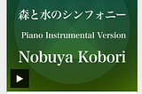 (December 30, 2024) Today’s Nobuya Kobori 1443rd days new release songs