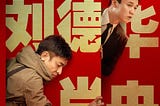 人潮汹涌》 ▷ Endgame 線上看完整版(2020)在线观看 [1080P]