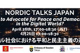 Nordic Talks Japan: How to Advocate for Peace and Democracy in the Digital World