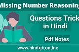 Missing Number Reasoning Tricks in Hindi Pdf