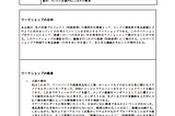 コンビニのアルバイトから考える、正しさとは何かーFW.32 本部OFCさんとの打ち合わせ＆勤務(191218)