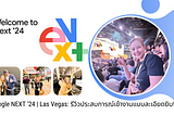 Google NEXT ’24 | Las Vegas: รีวิวประสบการณ์เข้างานแบบละเอียดยิบ!!