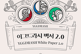 YGGDRASH White Paper 2.0