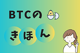 Bitgetで口座開設した後にやるべきことをステップごとに整理しました！