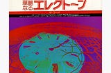 Shigeo Sekito’s Time and Space