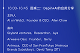2024 AI+Web3新机遇：BytomDAO京都聚智，共绘数字治理新蓝图
