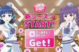 🌈🌈90日間限定！『でぃあすと！リズムステージ』新シーズン開幕🎉