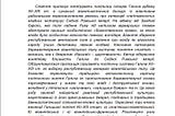 People and authorities in Halych as an example of “the Byzantine Republiс”