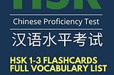 [PDF][BEST]} HSK 1–3 Flashcards Full Vocabulary List.