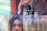 My top 3 k-dramas for 2025