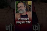 ऐसे होते हैं गुरु || आचार्य प्रशांत