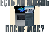 5 бесплатных инструментов для Windows после Mac