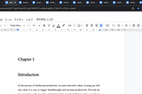 GoogleDocsで博士論文を書く