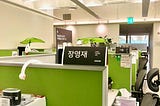 인턴 2달 만의 첫 출근