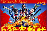 自殺突擊隊：集結 The Suicide Squad