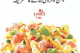 Chicken Macaroni recipe in Urdu