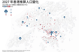 地圖解：去到 2027 年，香港邊度人口會有增長，邊度人口會流失？