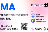 Genify AMA #02 Recap：Shaun8149对话 Web3 招商主任张元杰