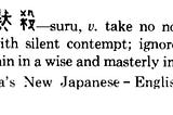 No mokusatsu in our genomics
