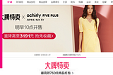Vipshop — Profitable undervalued Chinese retailer at minimums