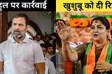 BJP Leader Khushboo Sundar Modi Surname Tweet Viral