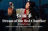 photo of Dai Yu in the opera Dream of the Red Chamber