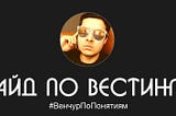 Гайд по Vesting