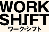 将来のキャリアプランを見つける３つの問いとわたしの解 – 働き方を改革するために