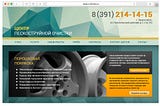 Дизайн сайта для компании“Центр пескоструйной очистки”