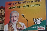 Indian Politician Billboard