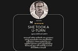 නූතන ස්ත්‍රීයක් තනිව!