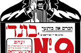 On combating antisemitism, Zionism, and evolving political attitudes