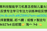 為什麼淘寶APP產生的商品分享連結這麼畸形？