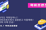 먹튀검증 먹튀프렌즈 먹튀사이트 먹튀검증소 먹튀보증 검증업체 먹튀검증단 보증사이트 검증사이트 놀이터검증 놀이터보증 안전놀이터 메이저놀이터 메이저사이트