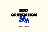 DDD IT 동아리 9기 | 첫 번째 모임, OT