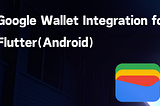 Flutter 整合 Google Wallet 的細節與經驗！