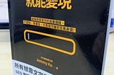 文字變現的寶典-讓你一下筆就能變現：破解商業寫作的底層邏輯，不露臉、零廣告、光靠寫作賺到百萬身價！