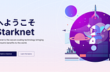 Starknet 空投计划