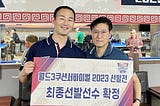 Choi Wan-young, Lee Jung-hee, Jung Ye-sung, Daoban-ri, and 7 other players have joined the World 3…