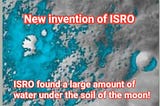 New invention of ISRO , ISRO found a large amount of water under the soil of the moon!