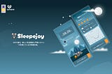 Sleepejoy App- 米百俵デジタルコンテスト（米100DC）