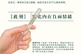 「覺得自己應該有用」的執著，
擋住了本應傾聽與接收的姿態。